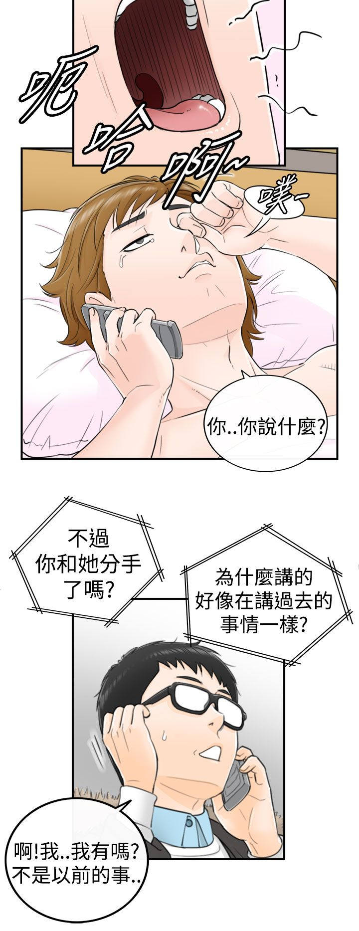 第8章：商讨3