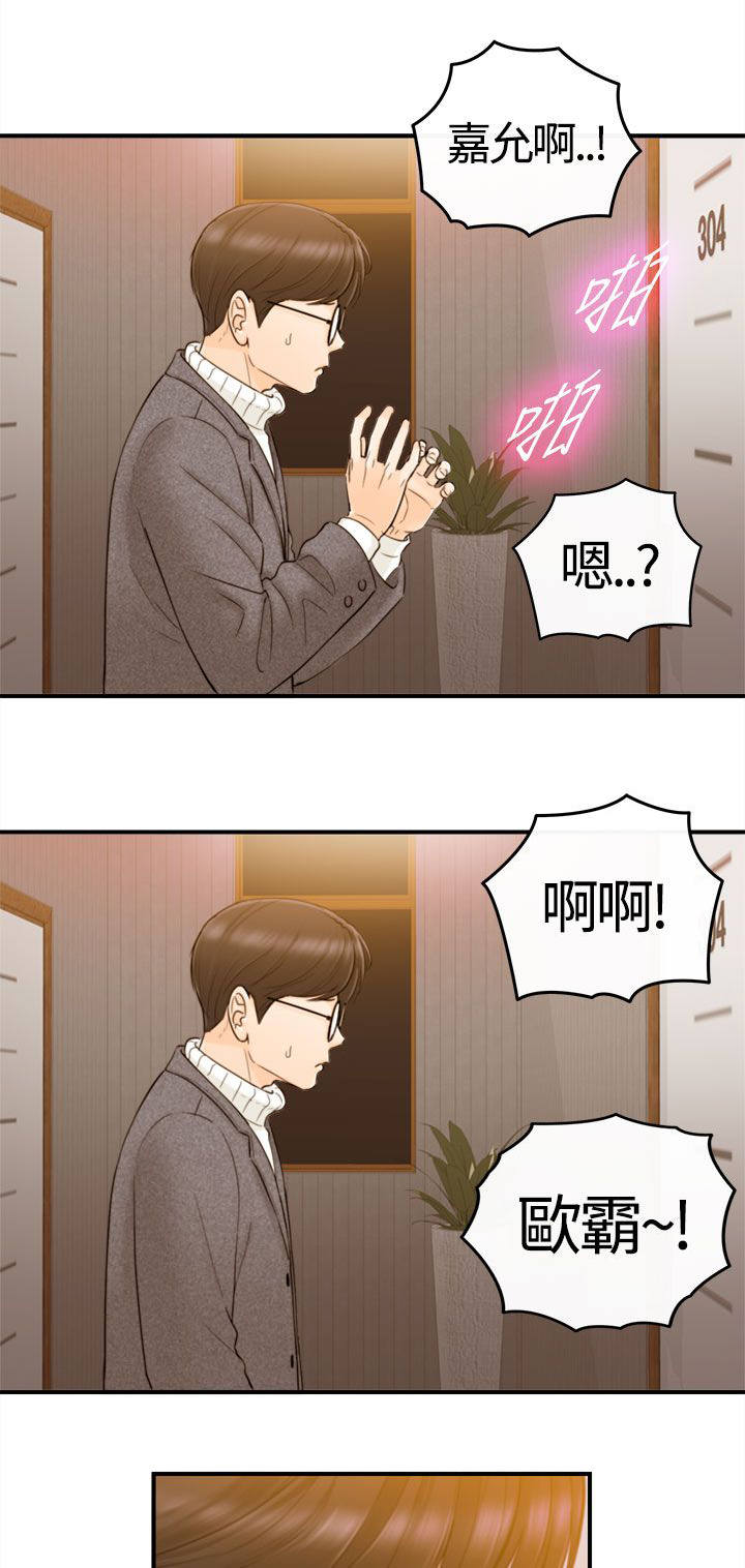 第4章：哭诉1