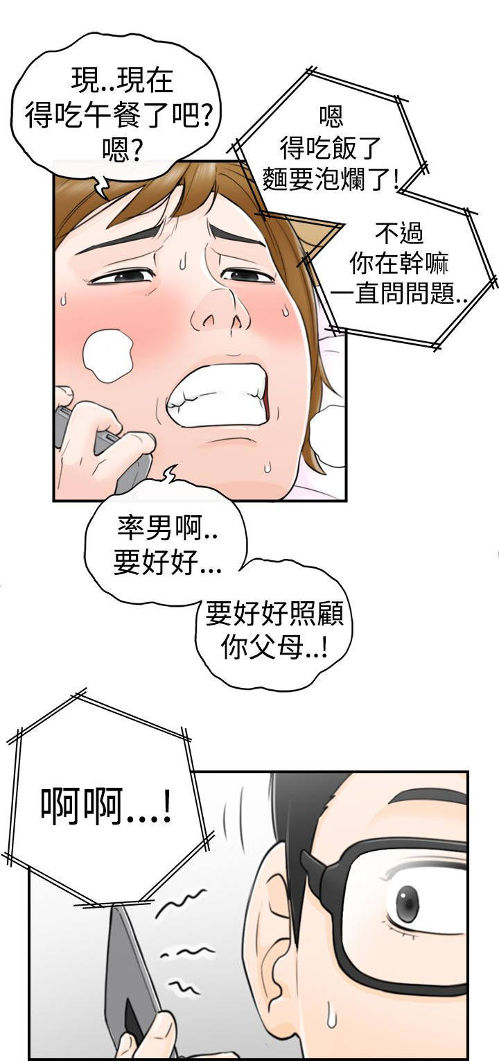 第9章：说中要害6