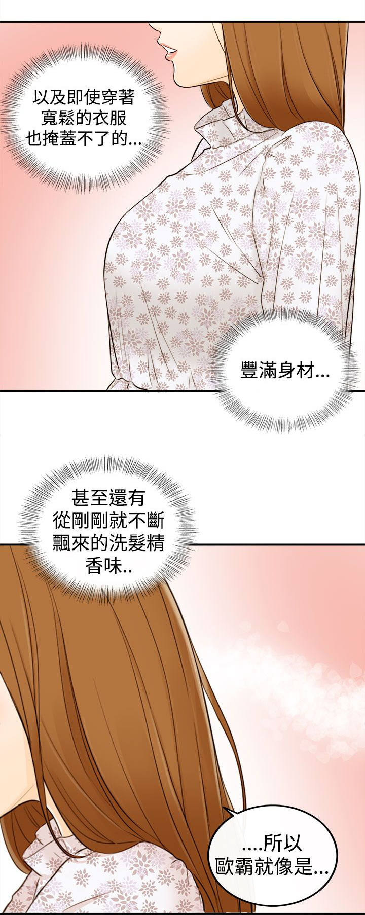 第22章：可以亲你吗13
