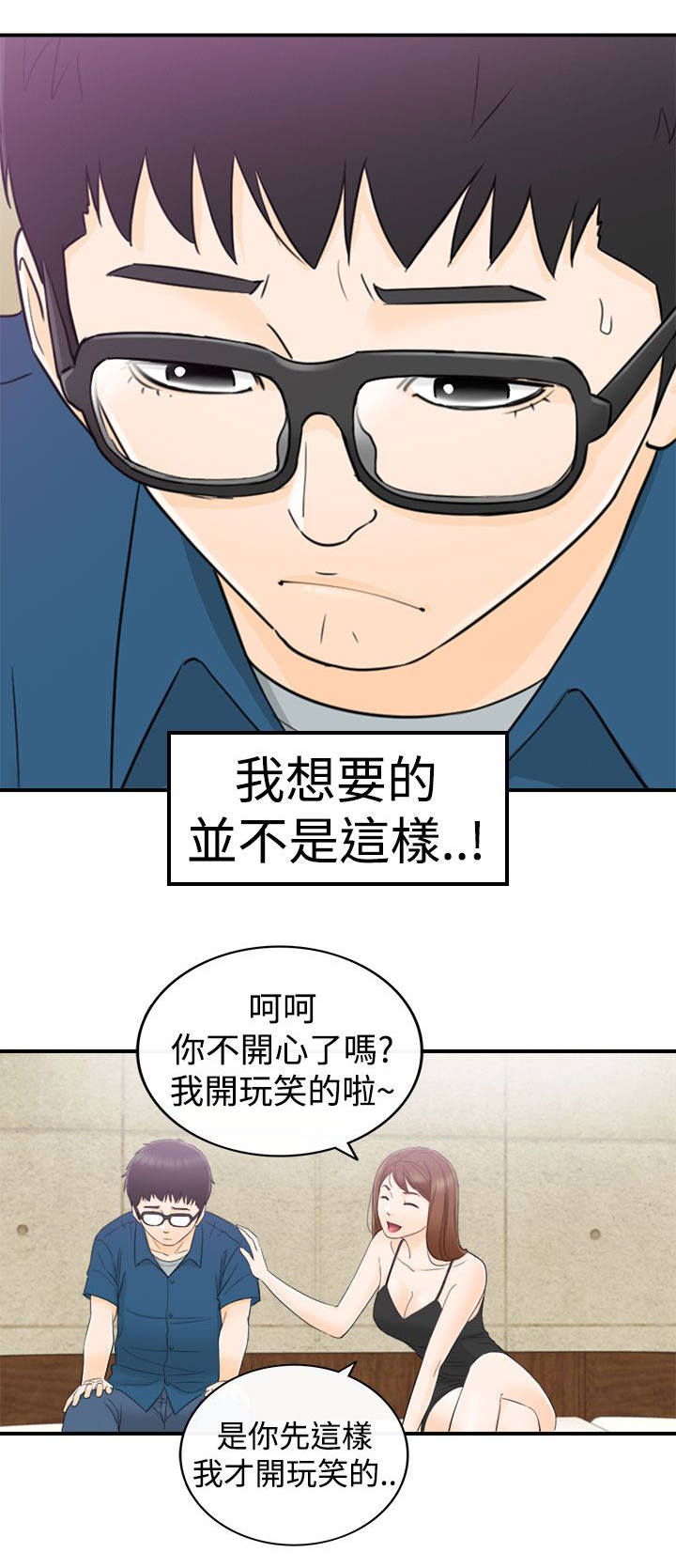 第30章：你的客人5