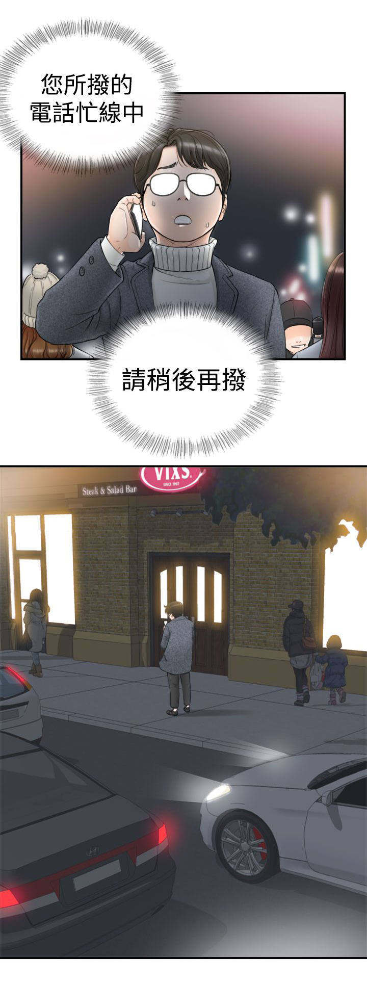 第2章：悲伤的预感10