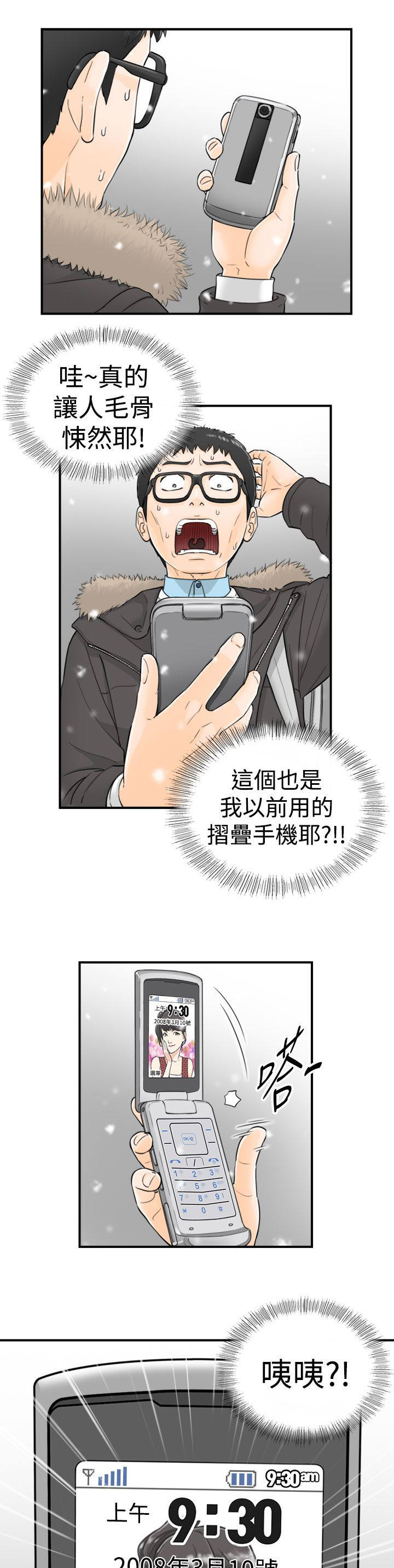 第6章：回到过去15