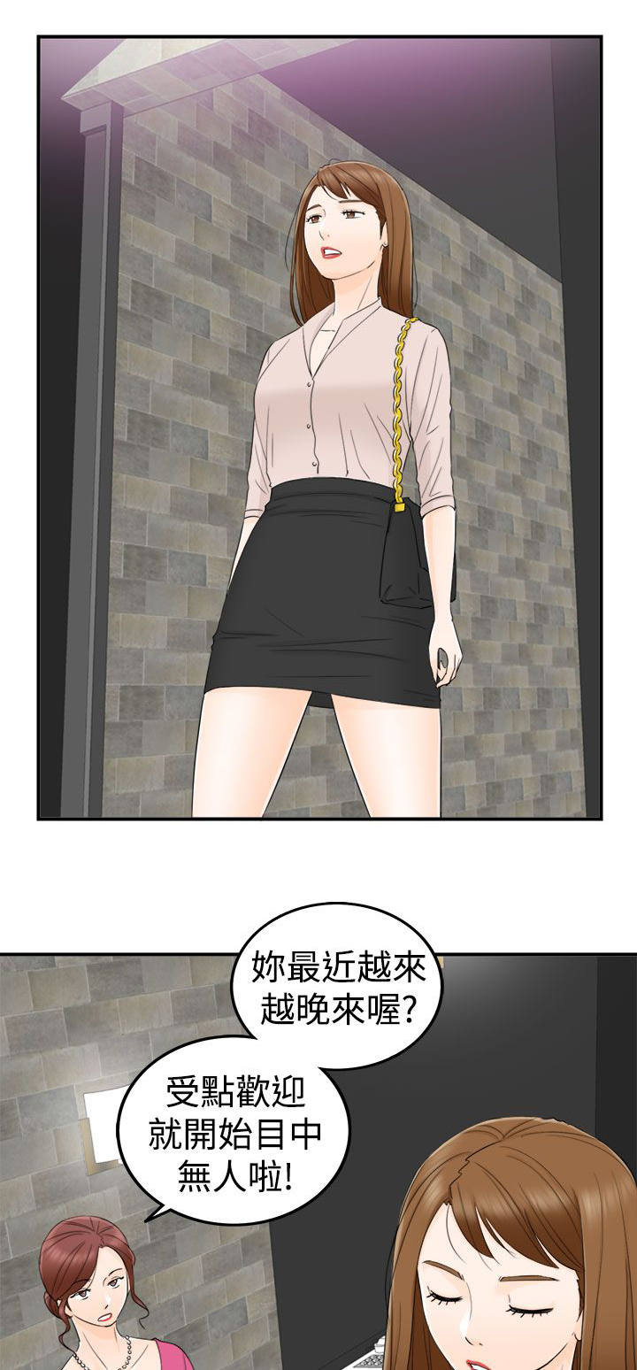 第28章：找到了5