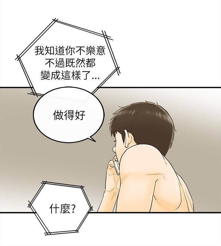 第42章：决心11