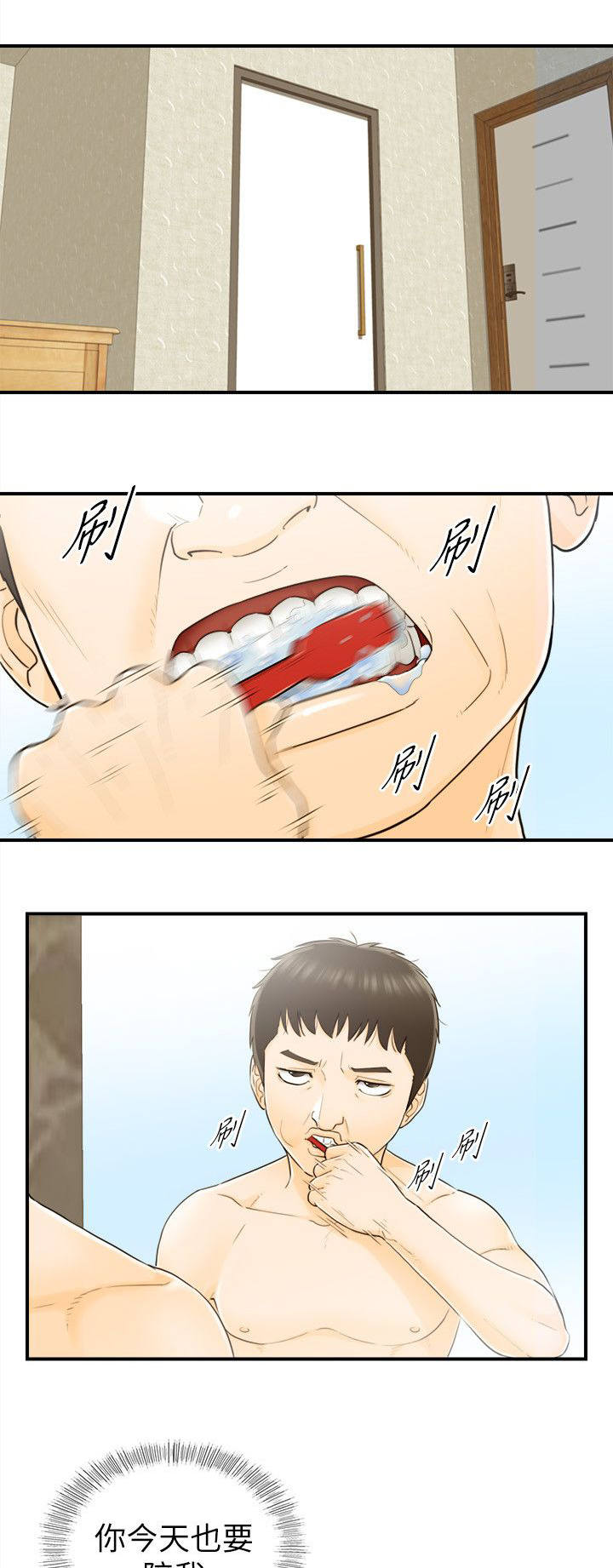 第48章：不错的预感10