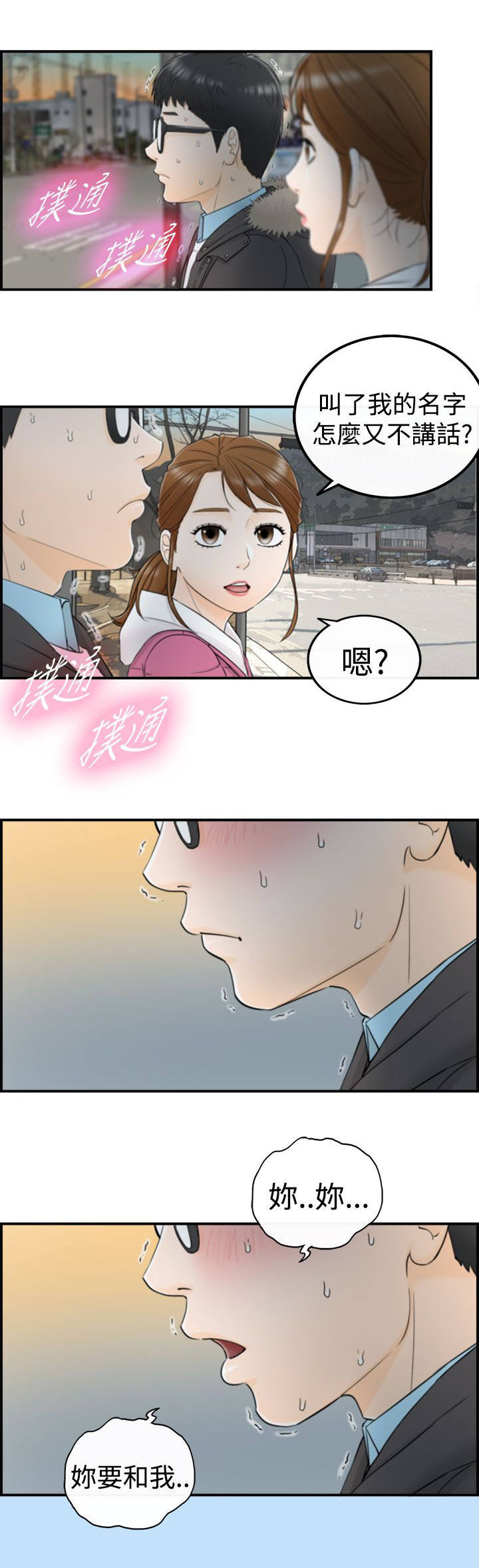 第10章：大胆的发言12