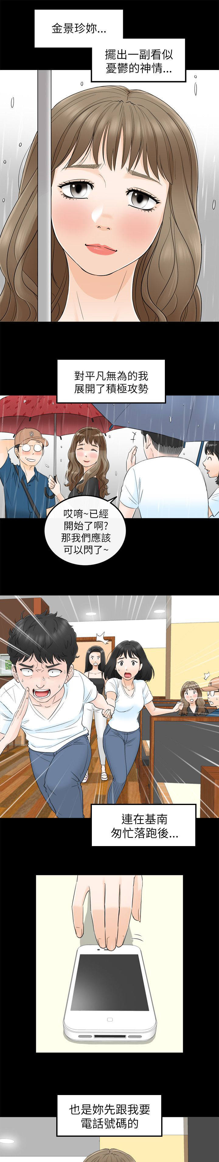 第37章：初次见面4