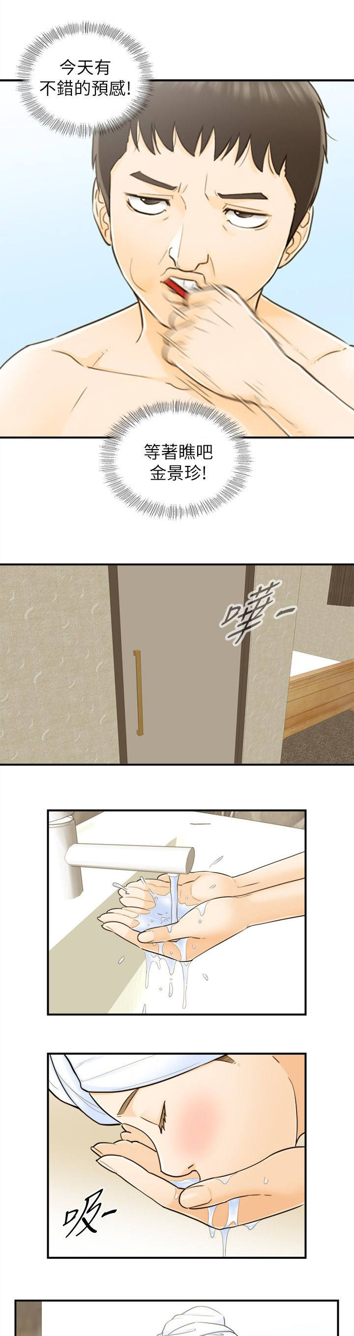 第48章：不错的预感12