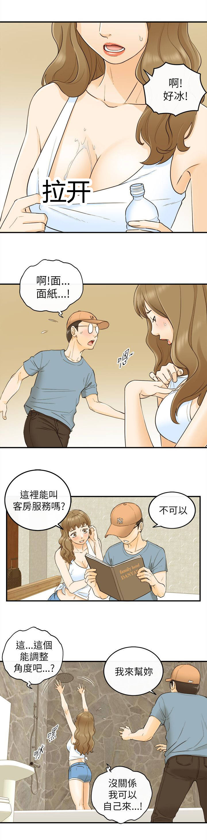 第41章：负责6