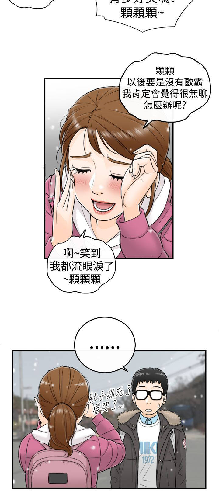 第7章：报仇的旨意6