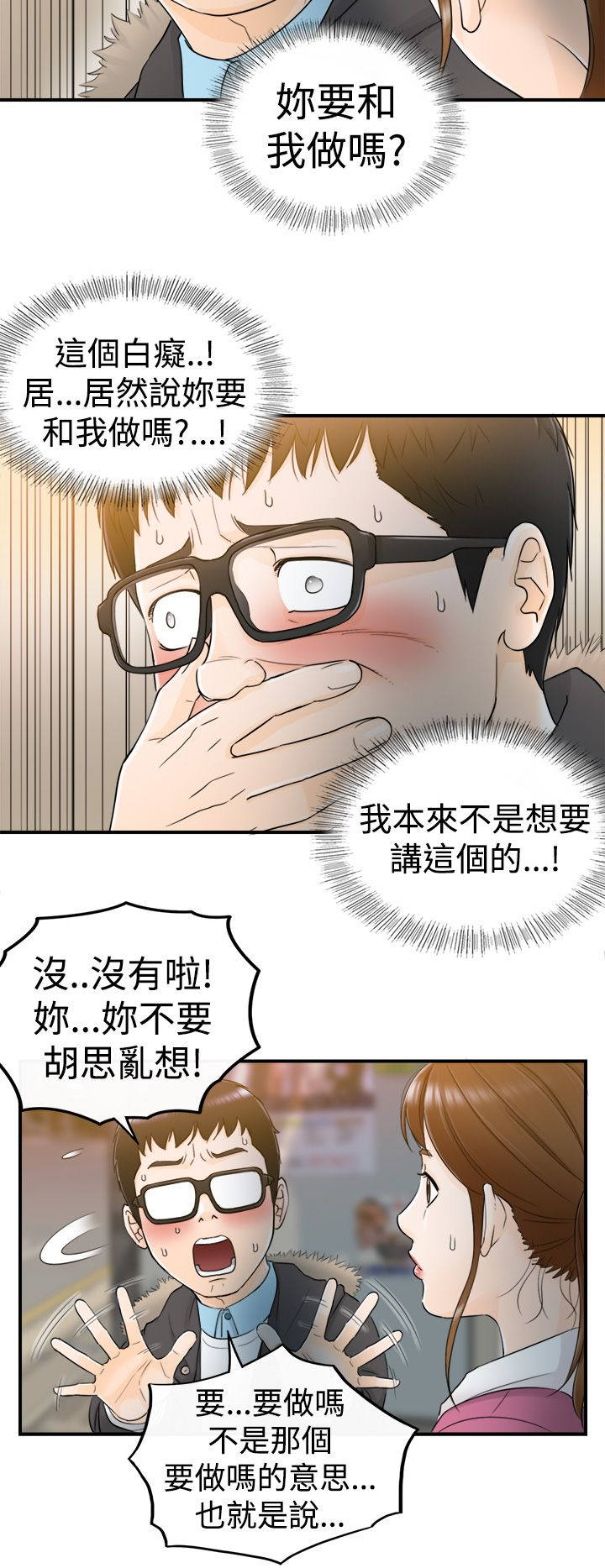 第11章：那时3