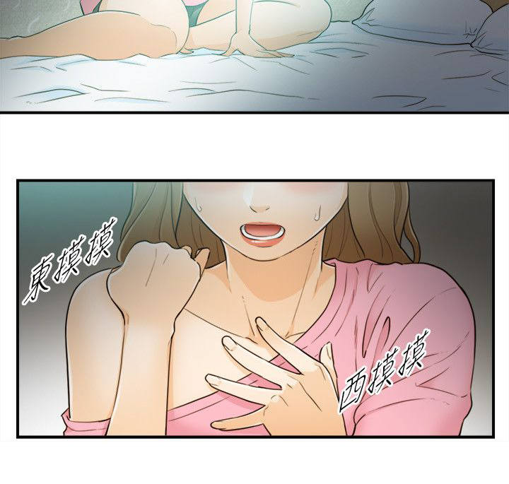 第48章：不错的预感1