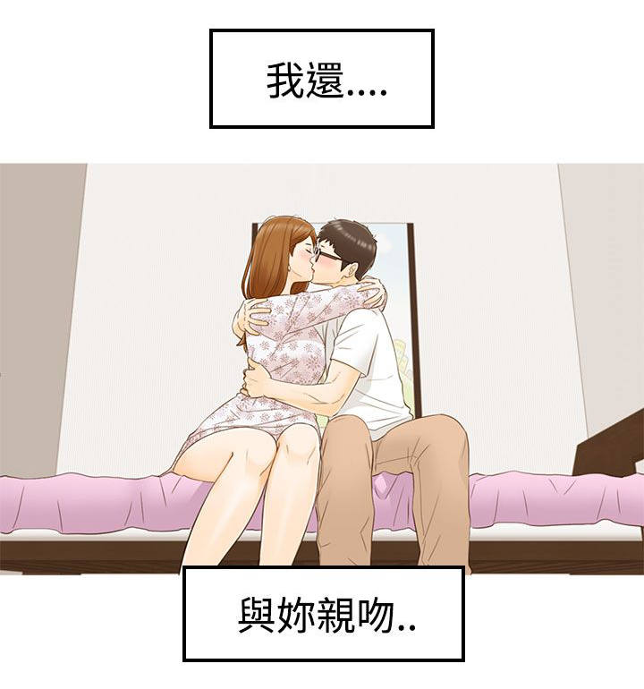 第33章：不想失去你5