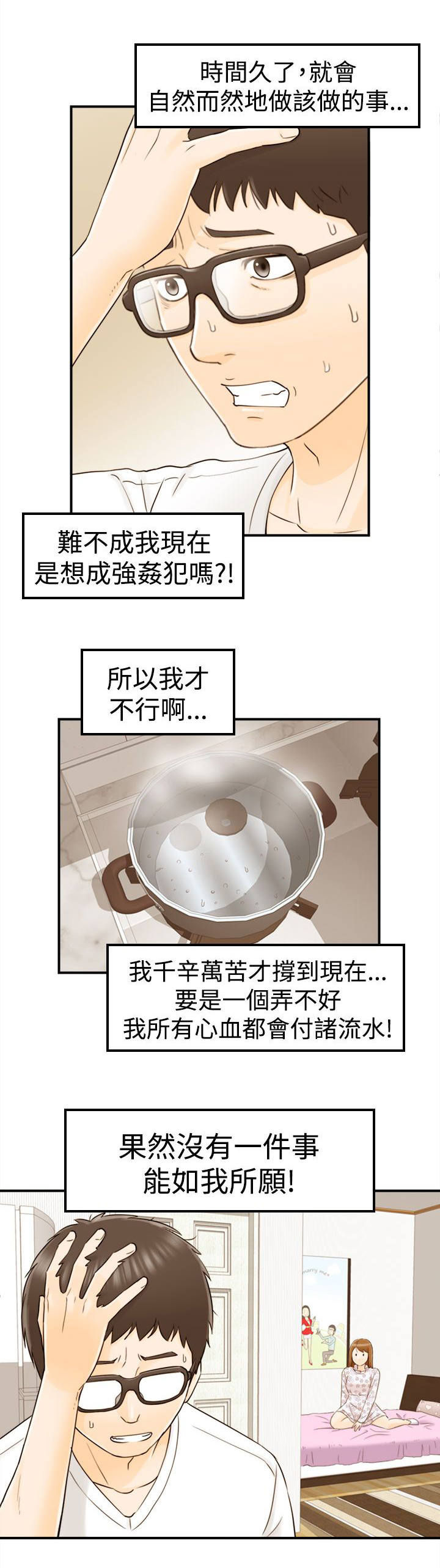第24章：负责到底10
