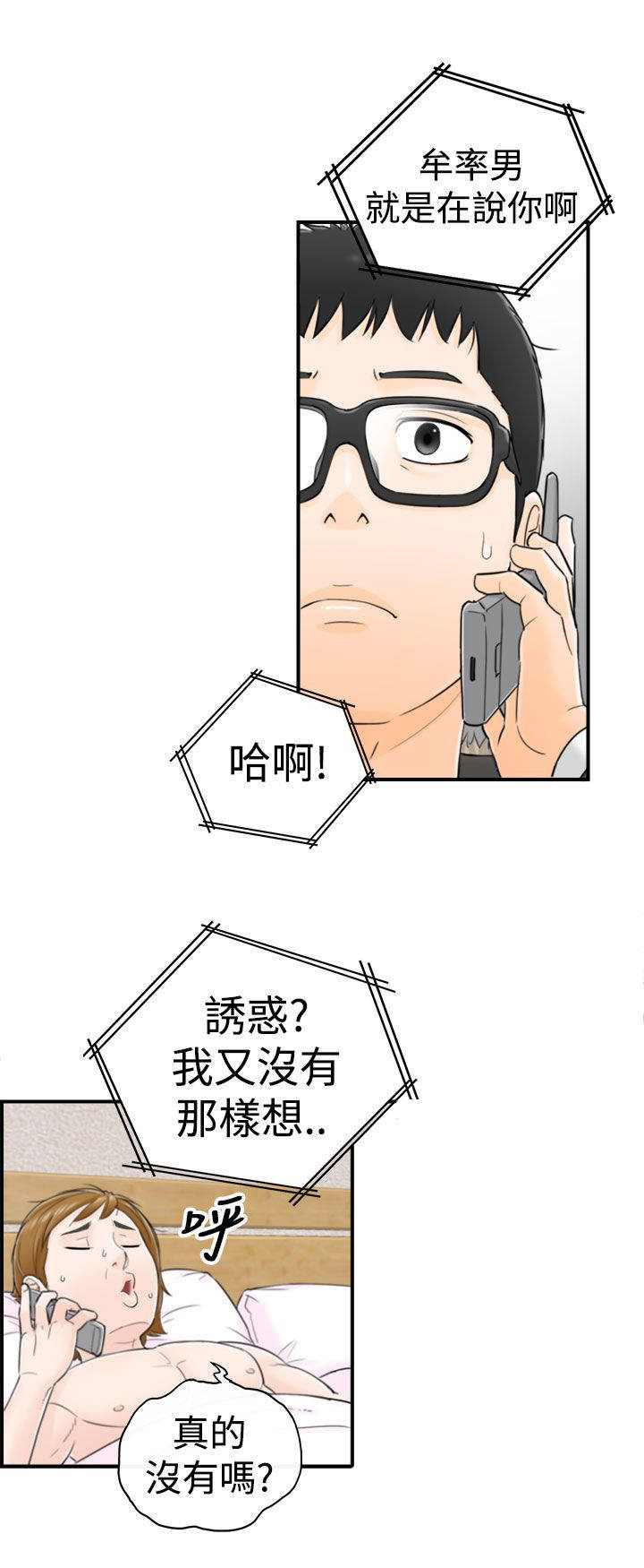 第9章：说中要害2