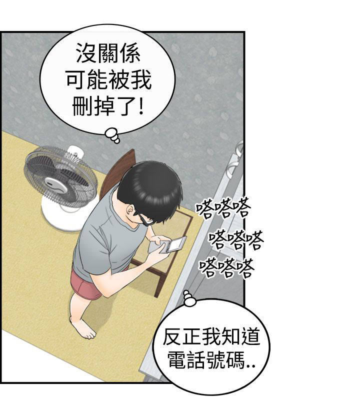 第27章：到底在哪里0