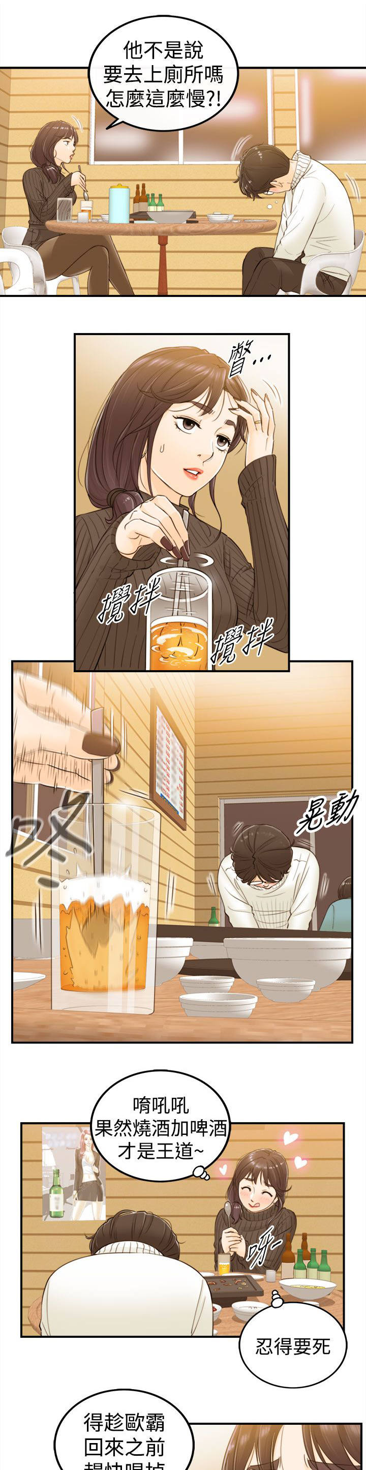 第5章：141公交车1