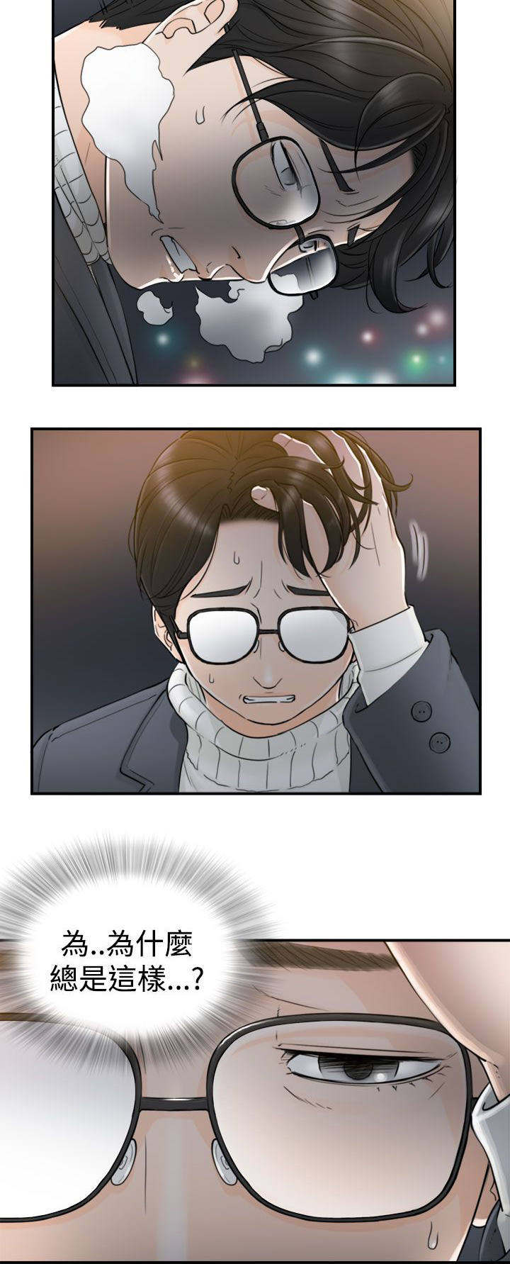 第3章：一门之隔2