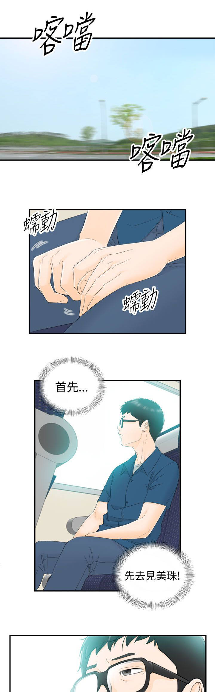 第27章：到底在哪里5