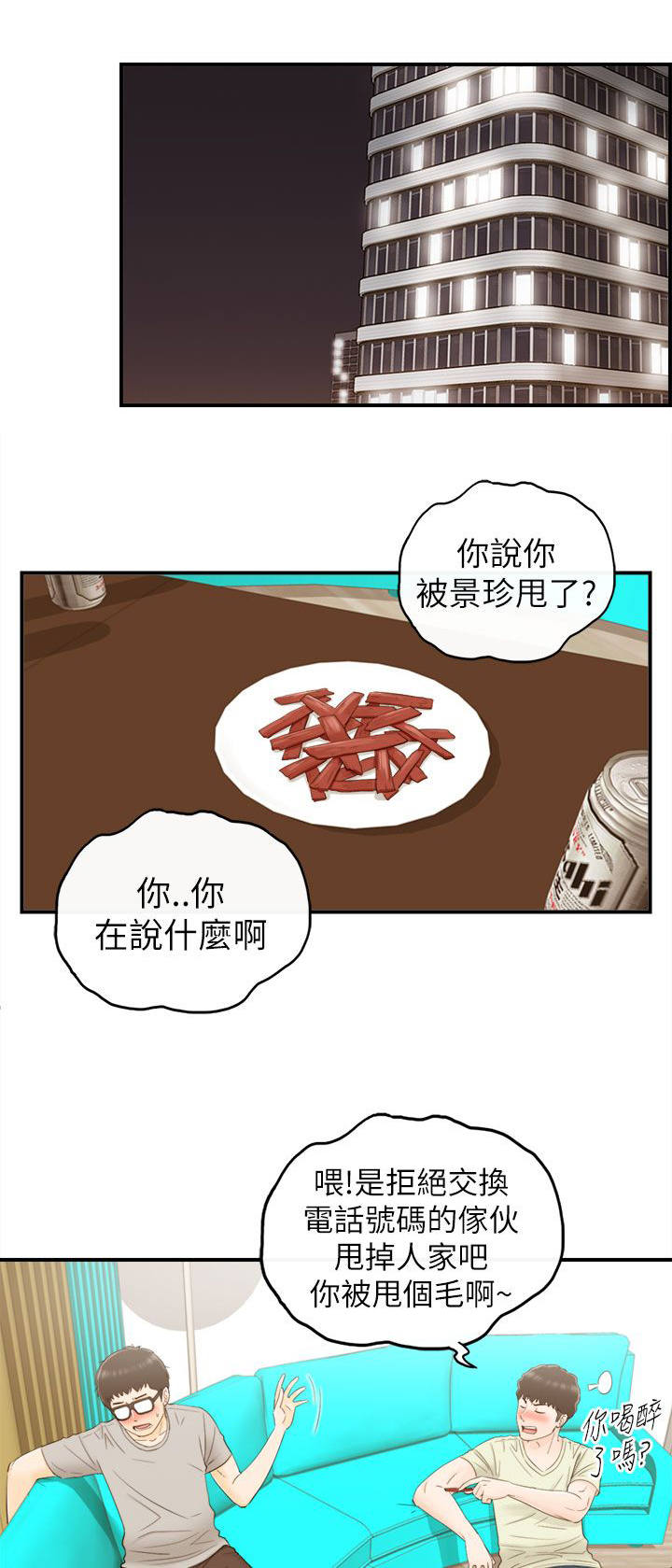 第39章：报仇了0