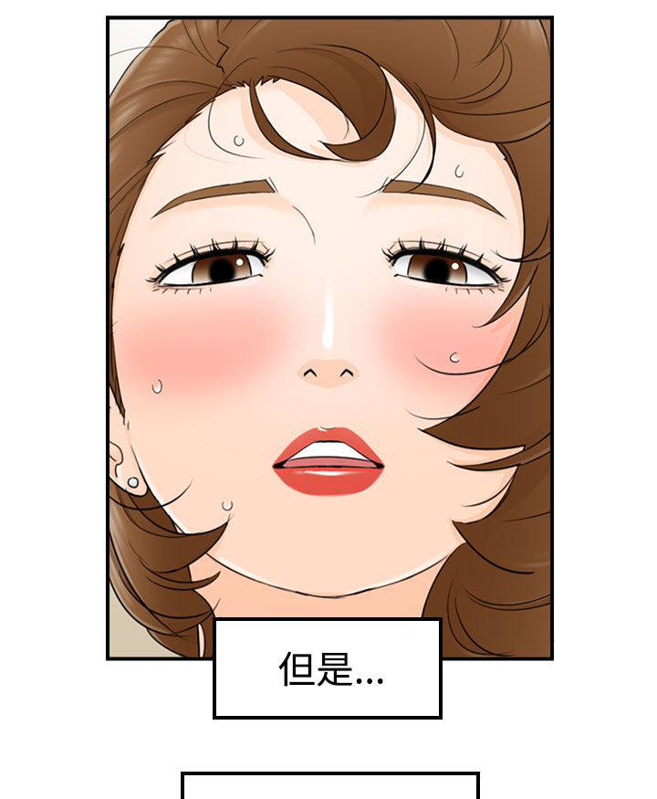 第33章：不想失去你2