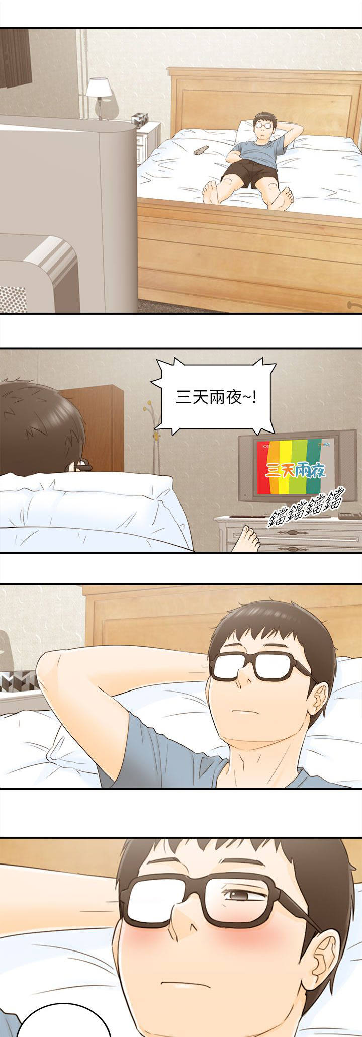 第39章：报仇了8