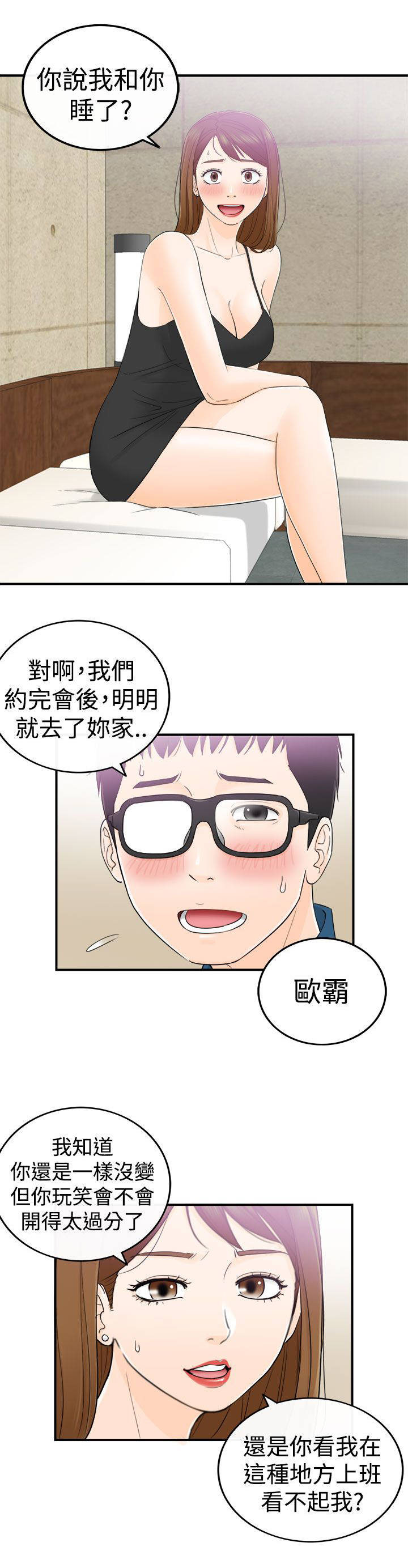 第29章：好混乱4