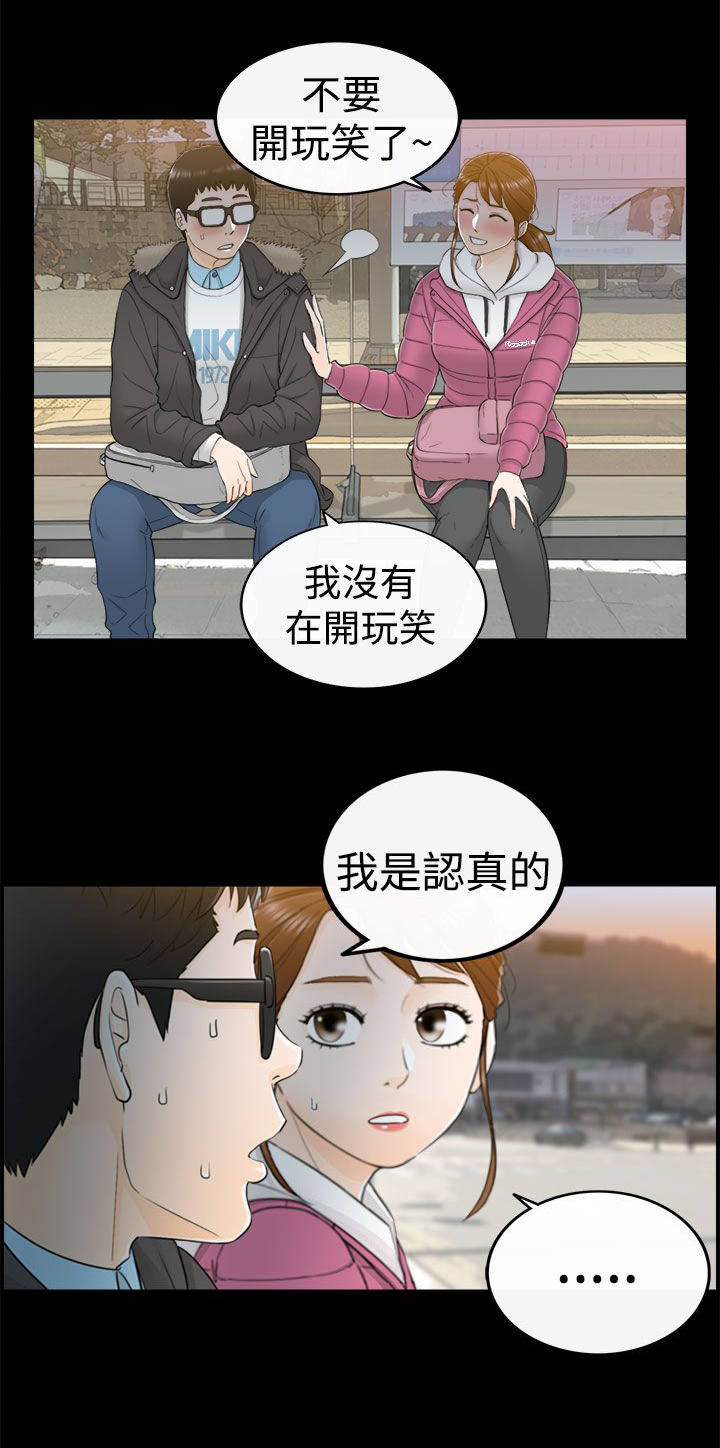 第11章：那时12