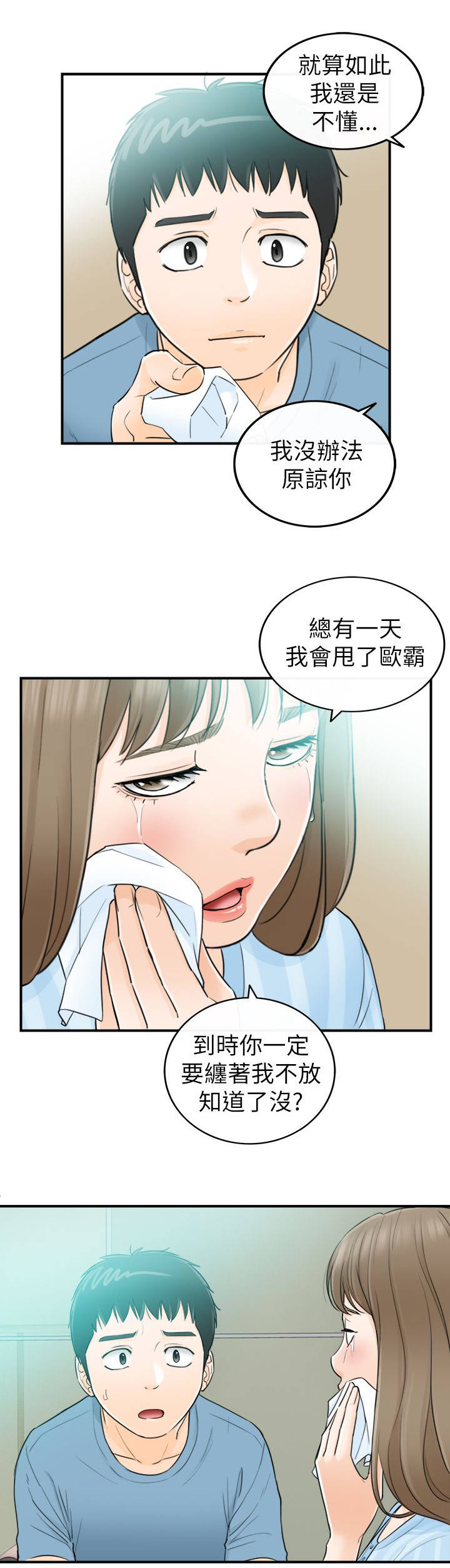 第56章：一定要缠着不放10