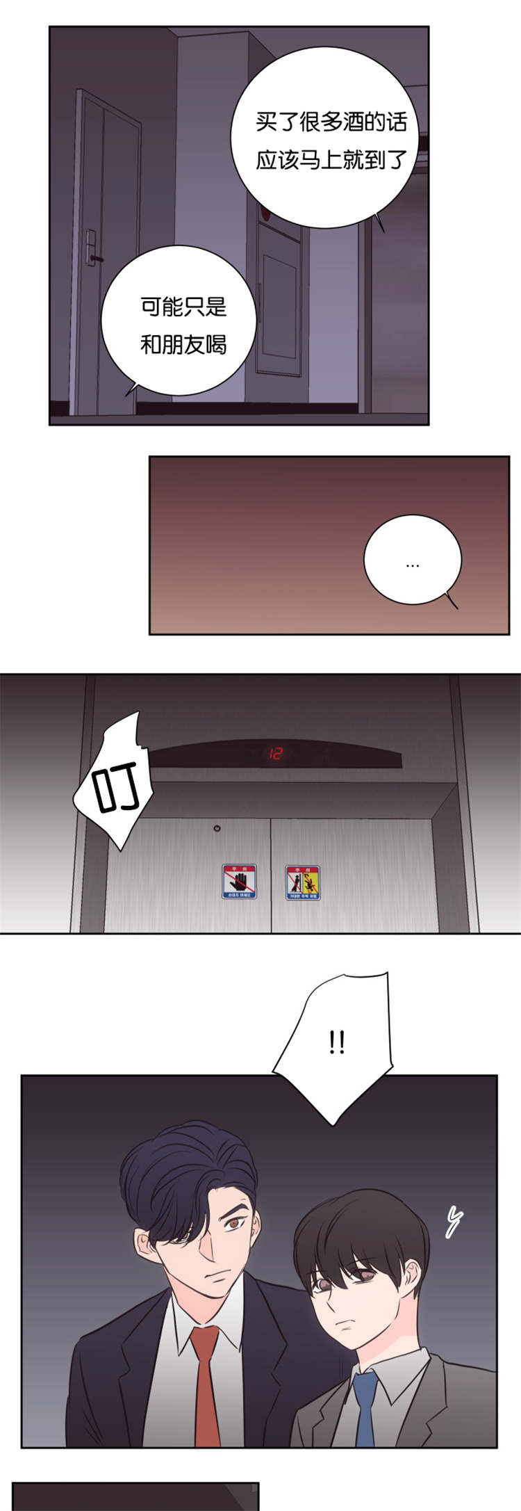 第46章：到来2