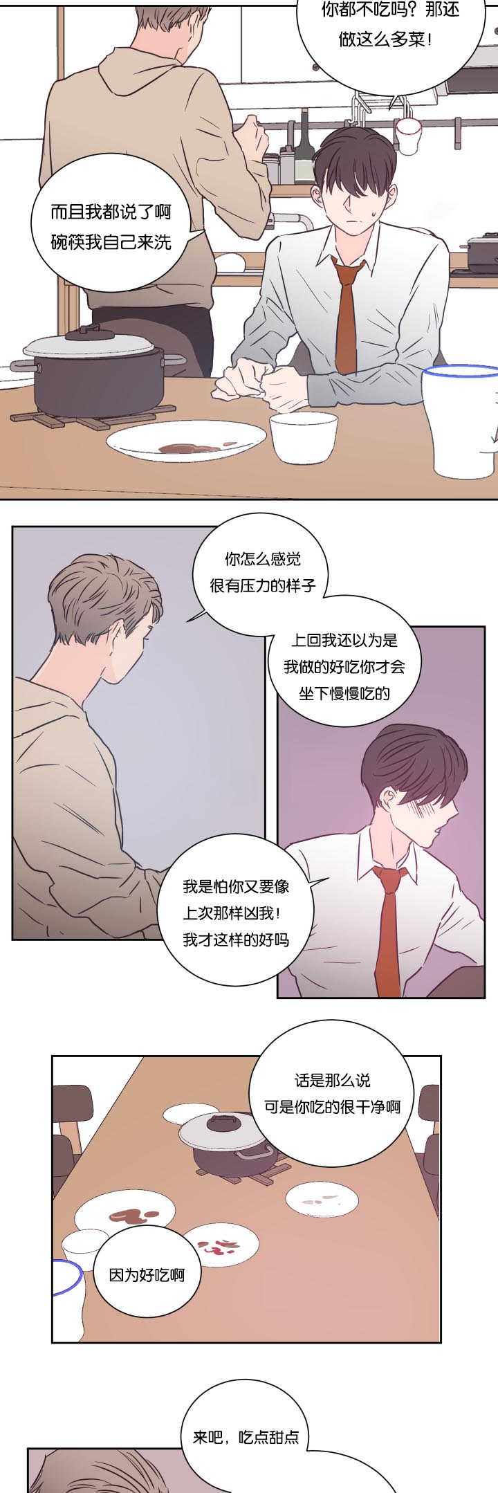 第34章：说不说呢1