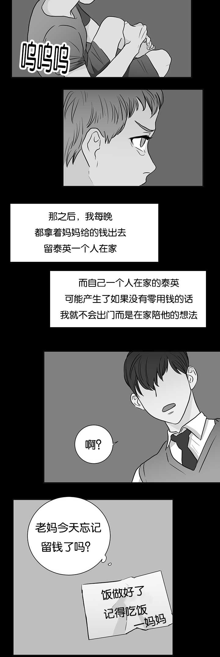 第8章：还没睡吧12