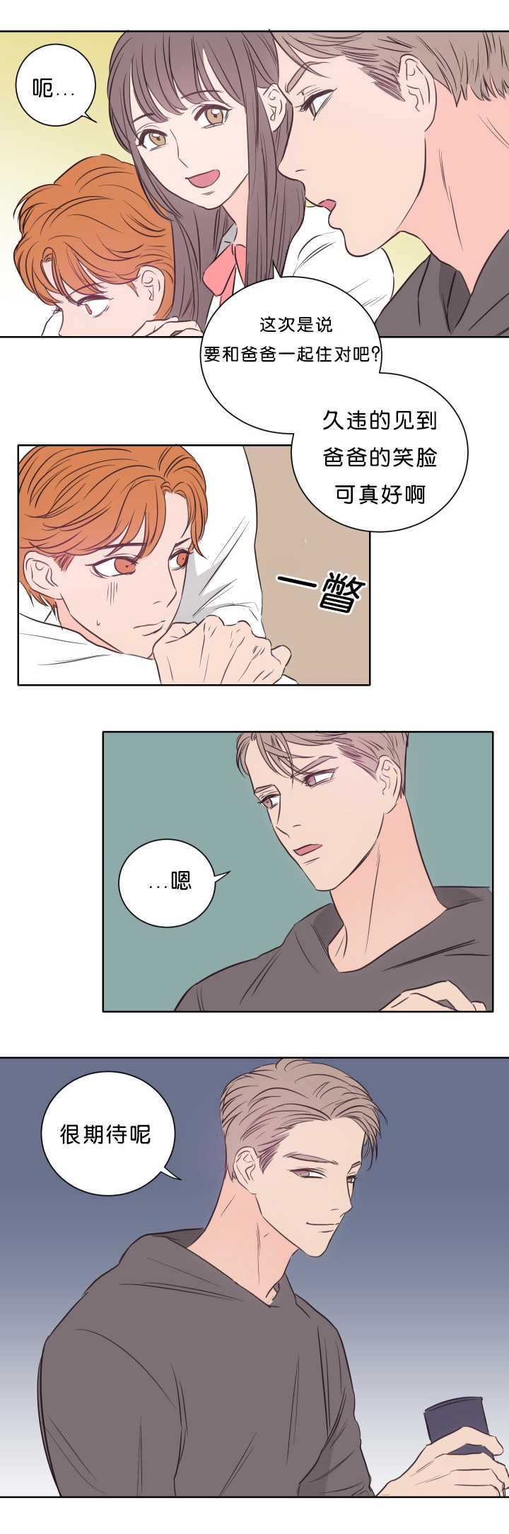 第19章：很期待呢8