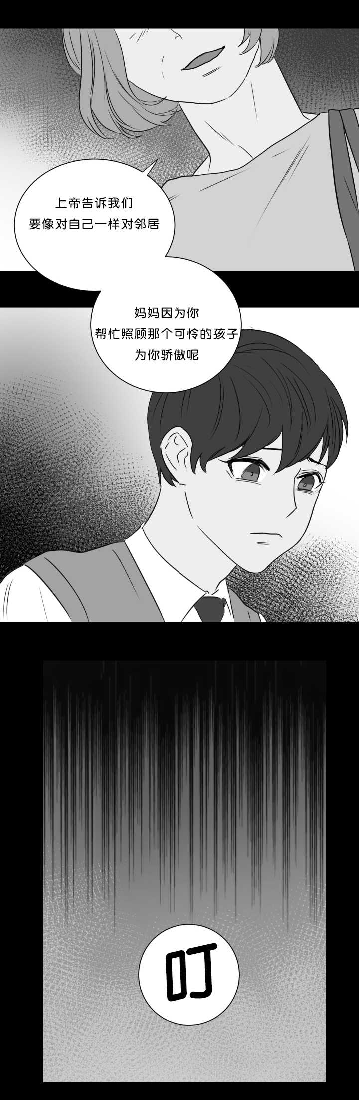 第12章：没关系吗6