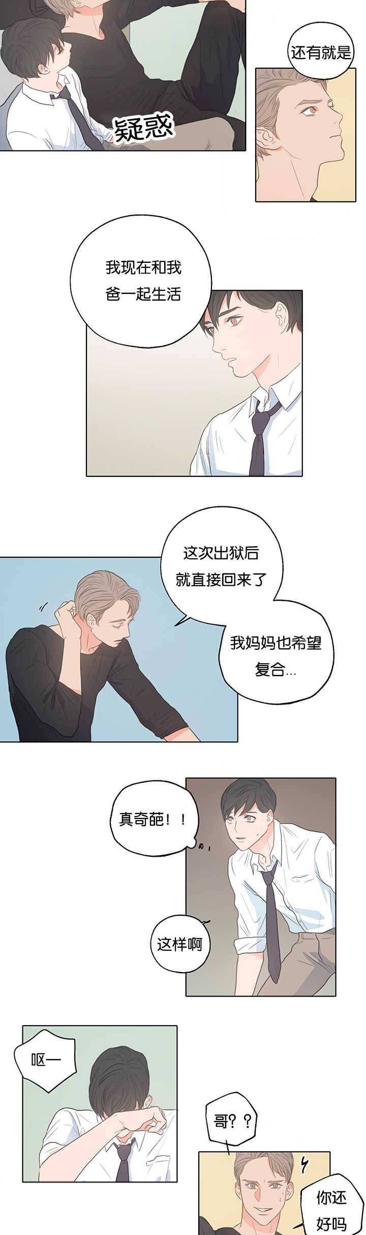 第3章：昨晚我们6