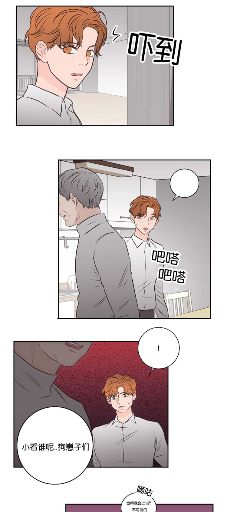第49章：危险靠近3