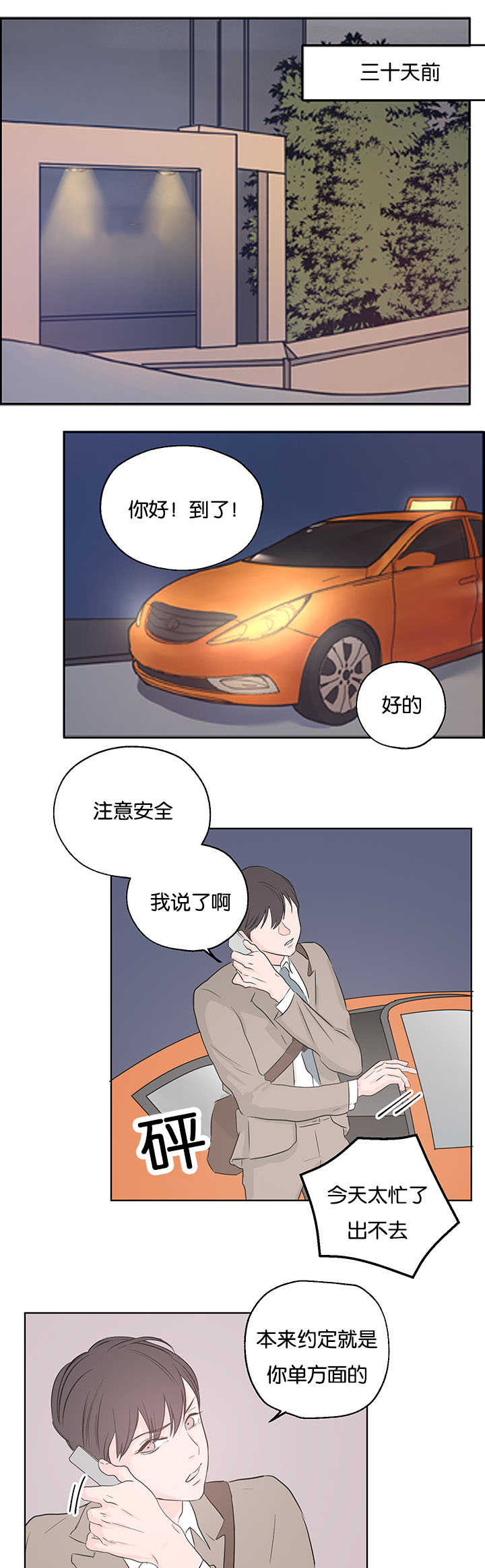 第1章：注意安全5