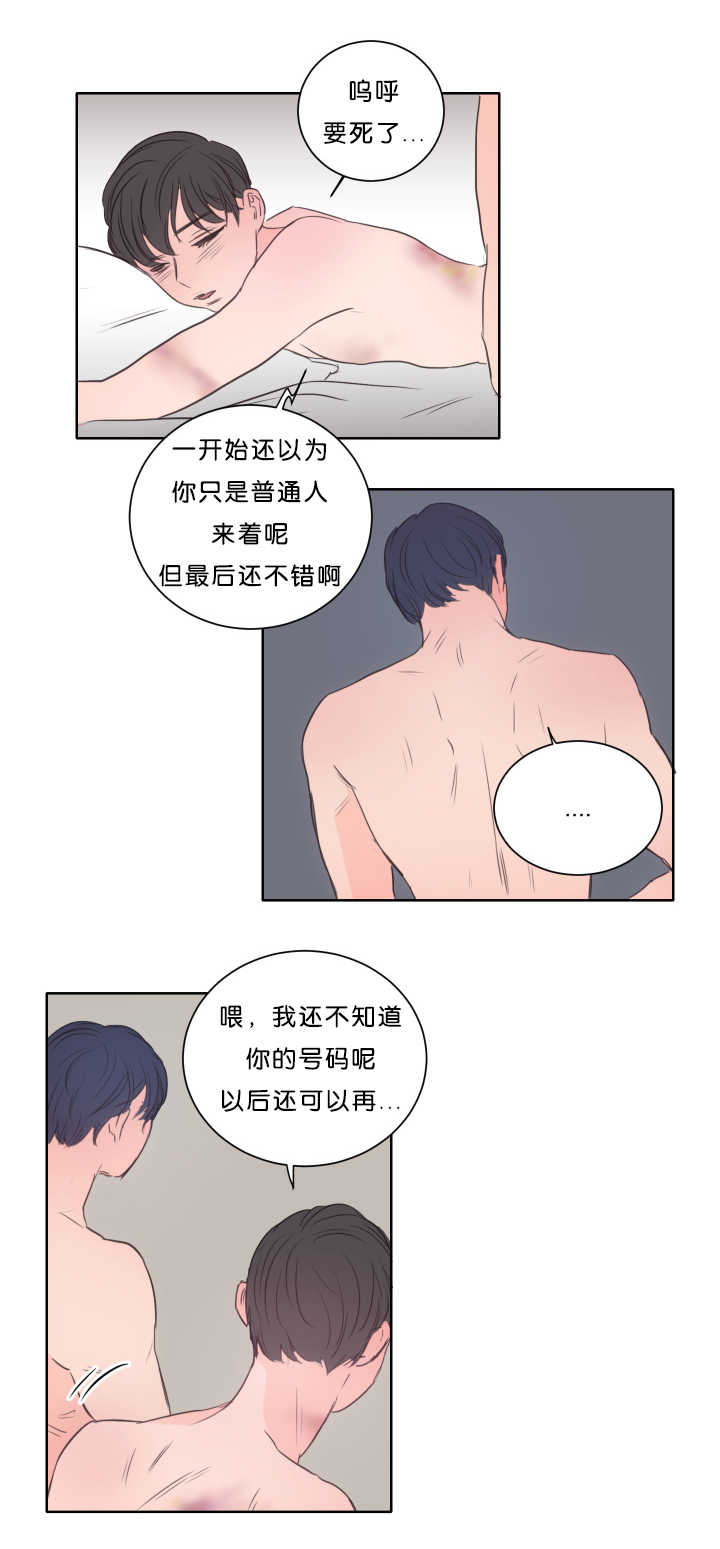 第17章：好好安慰7