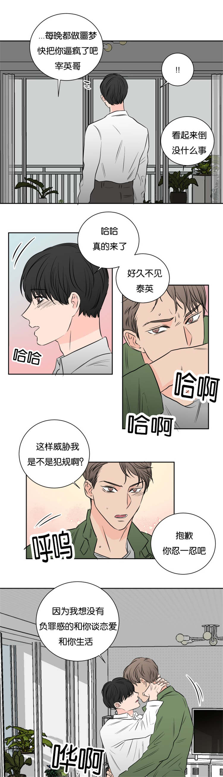 第50章：大结局13