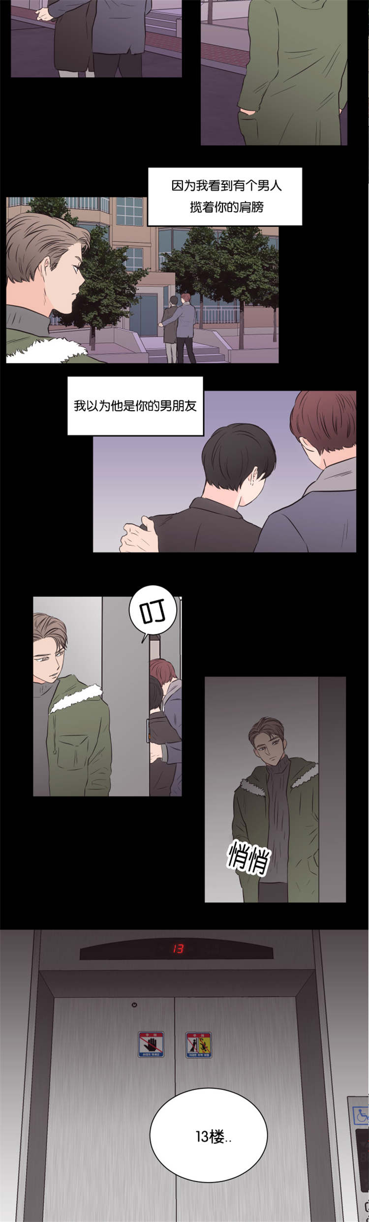 第40章：救救我吧5