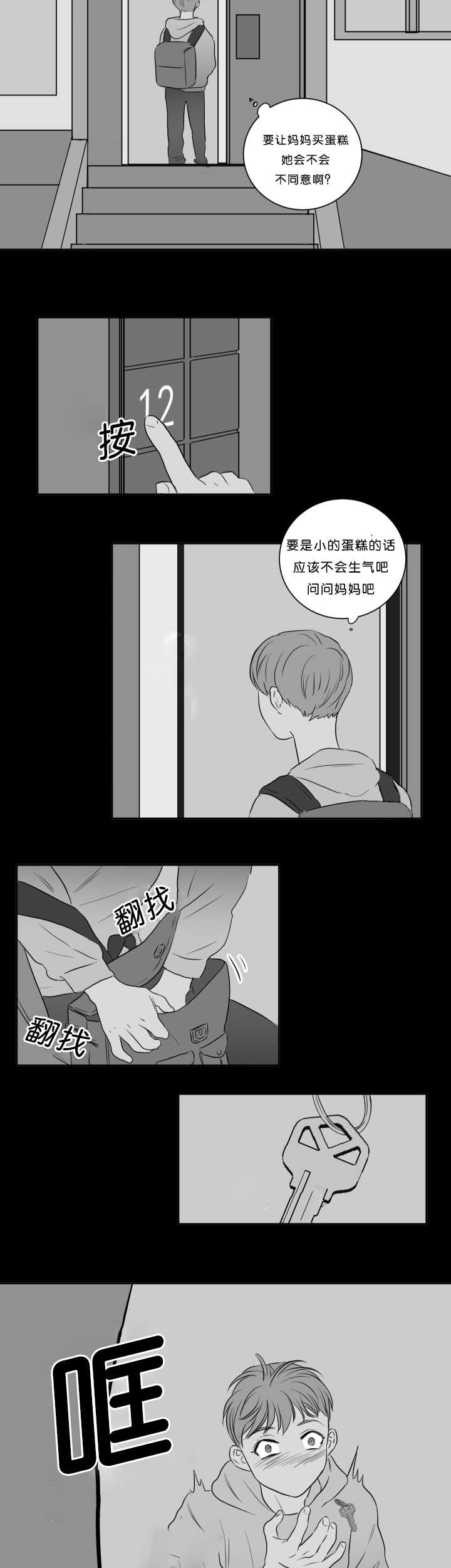 第20章：许下心愿1