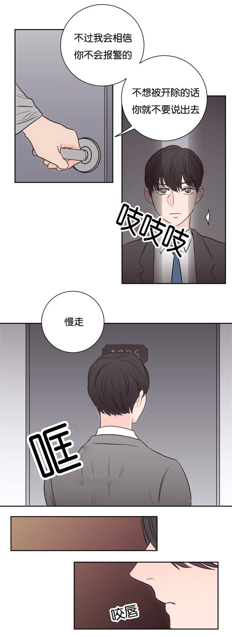 第45章：不会后悔16