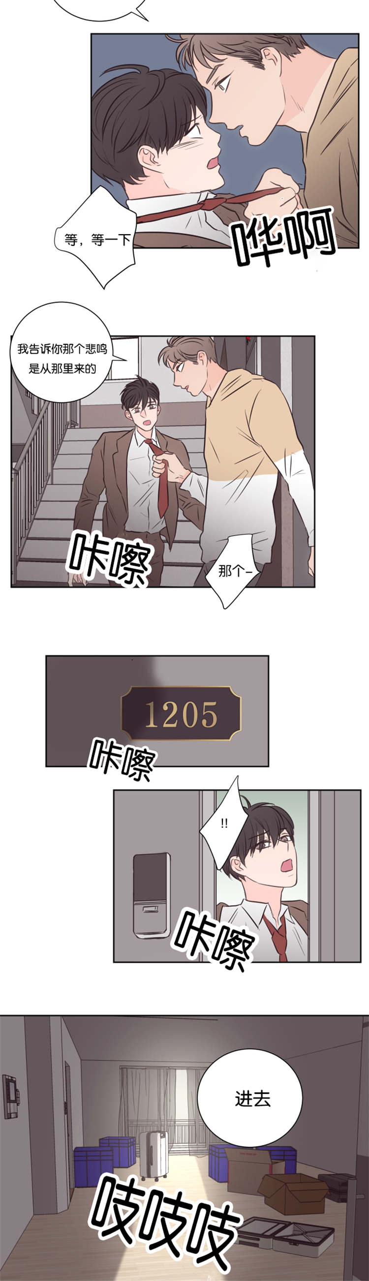 第41章：高楼11