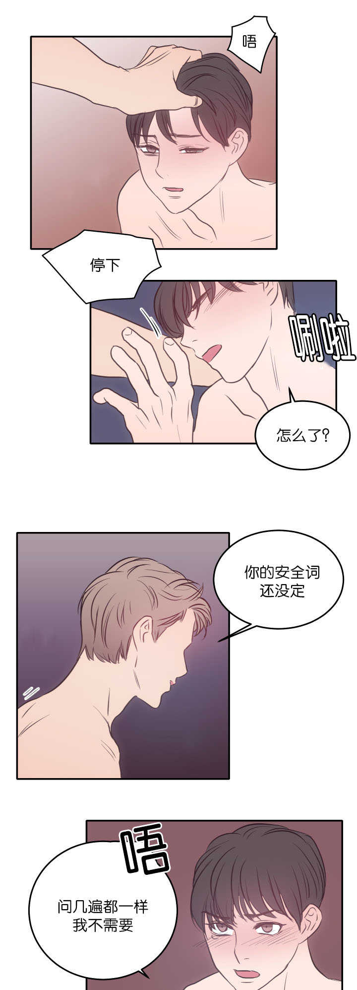 第26章：说你喜欢8