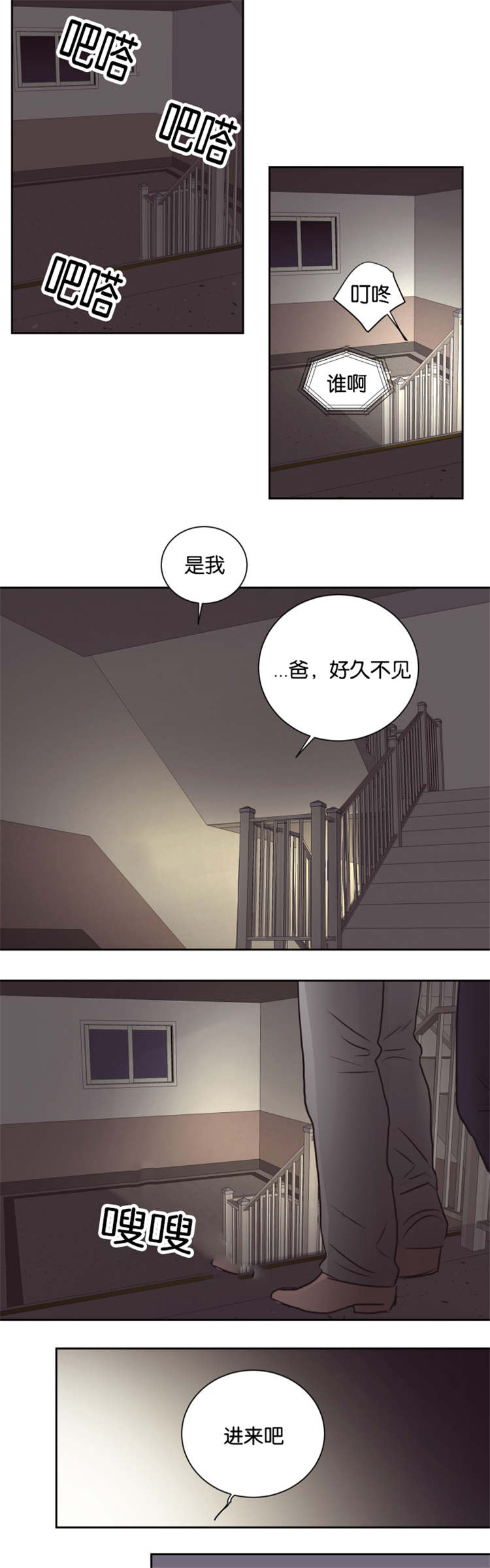 第46章：到来3