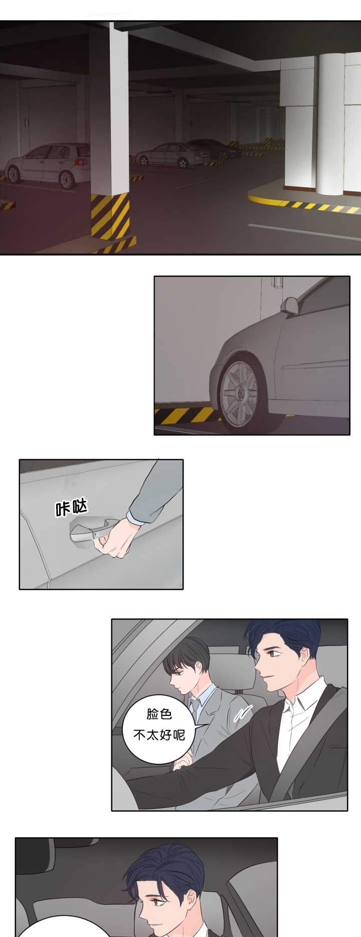 第16章：不要害羞8