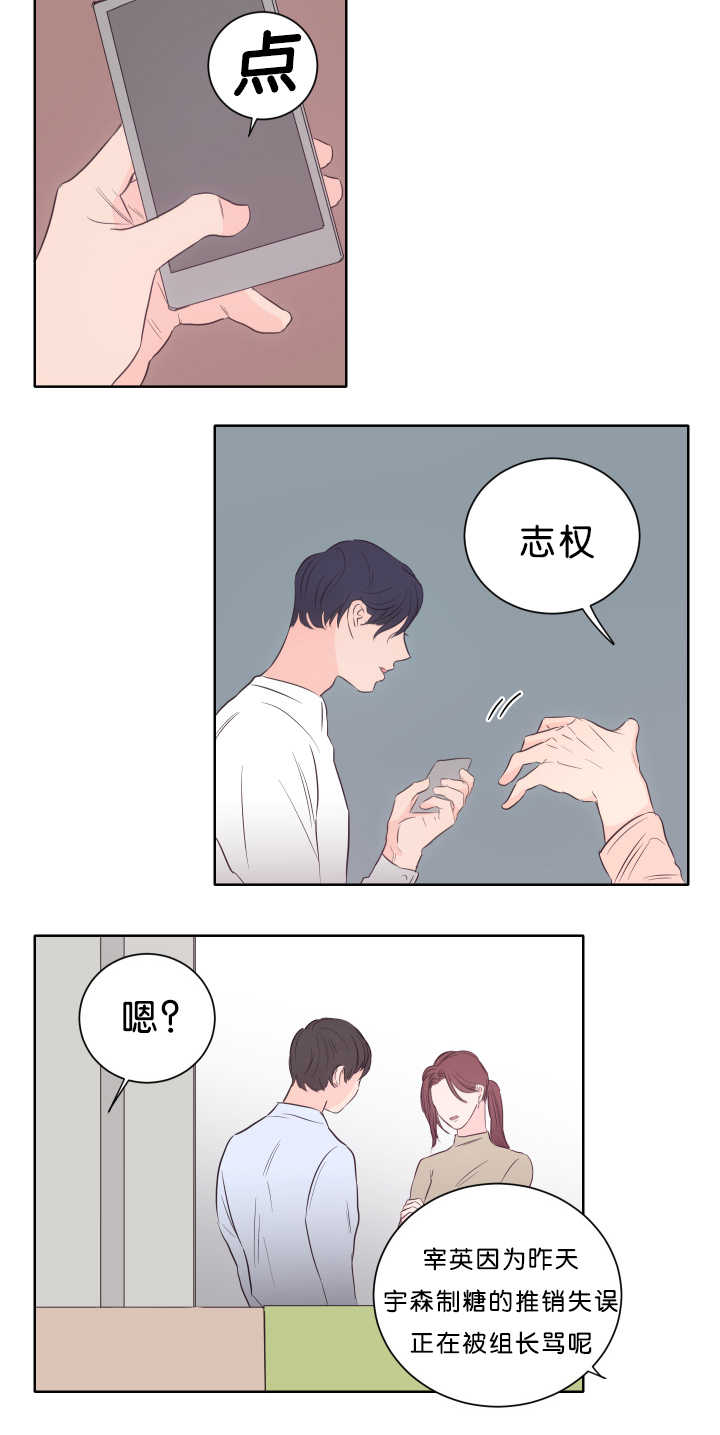 第17章：好好安慰11