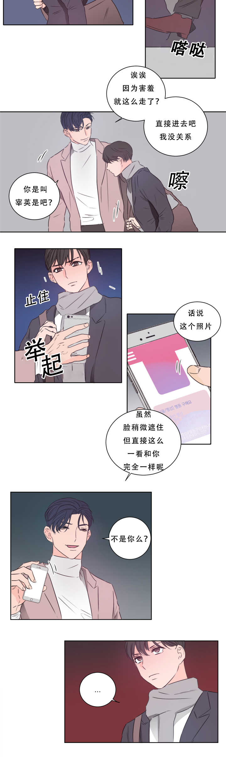 第16章：不要害羞12