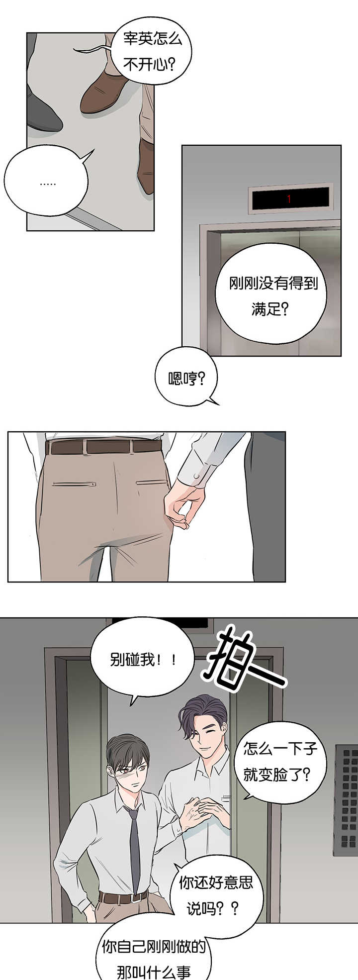 第5章：很有意思6